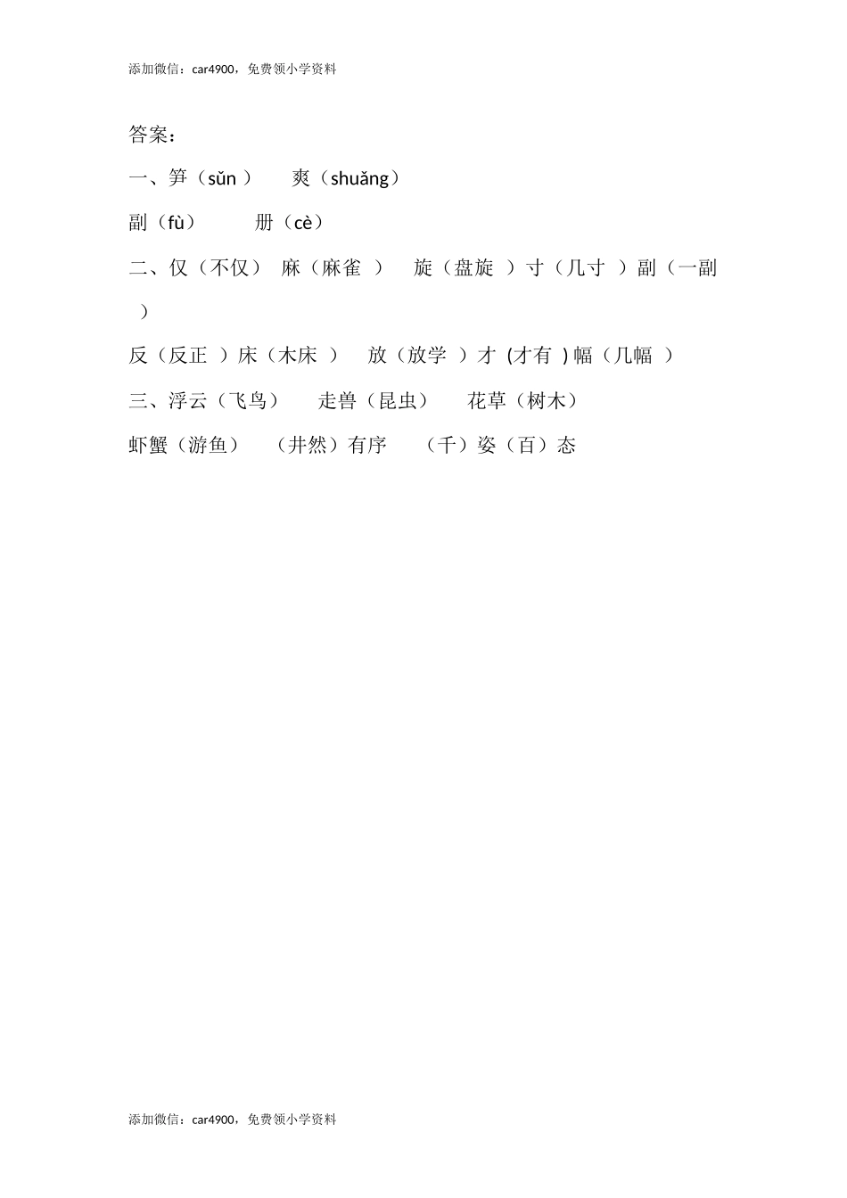 22 读不完的大书.docx_第2页