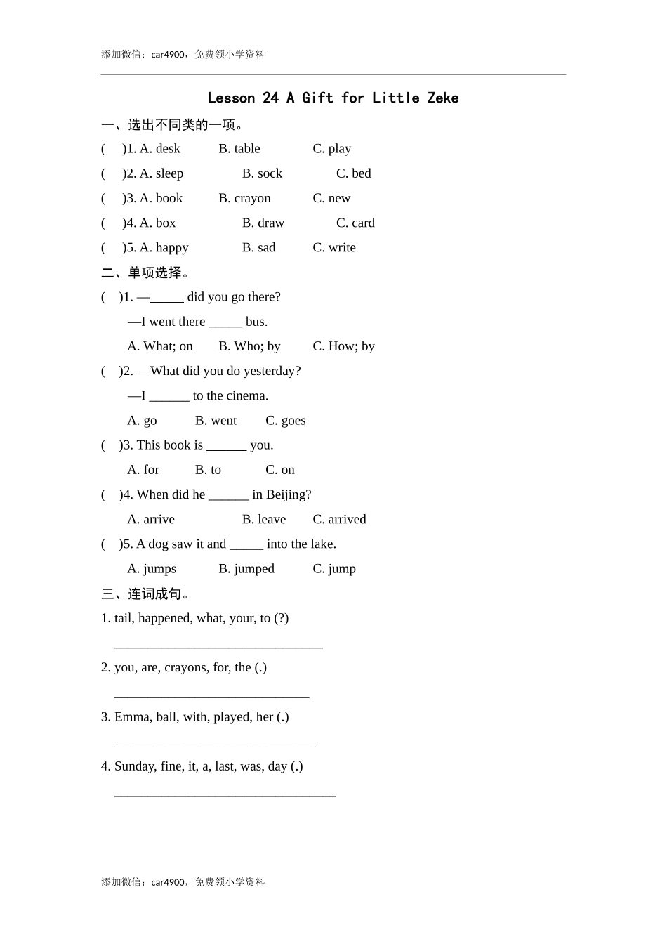 unit 4Lesson 4 .docx_第1页