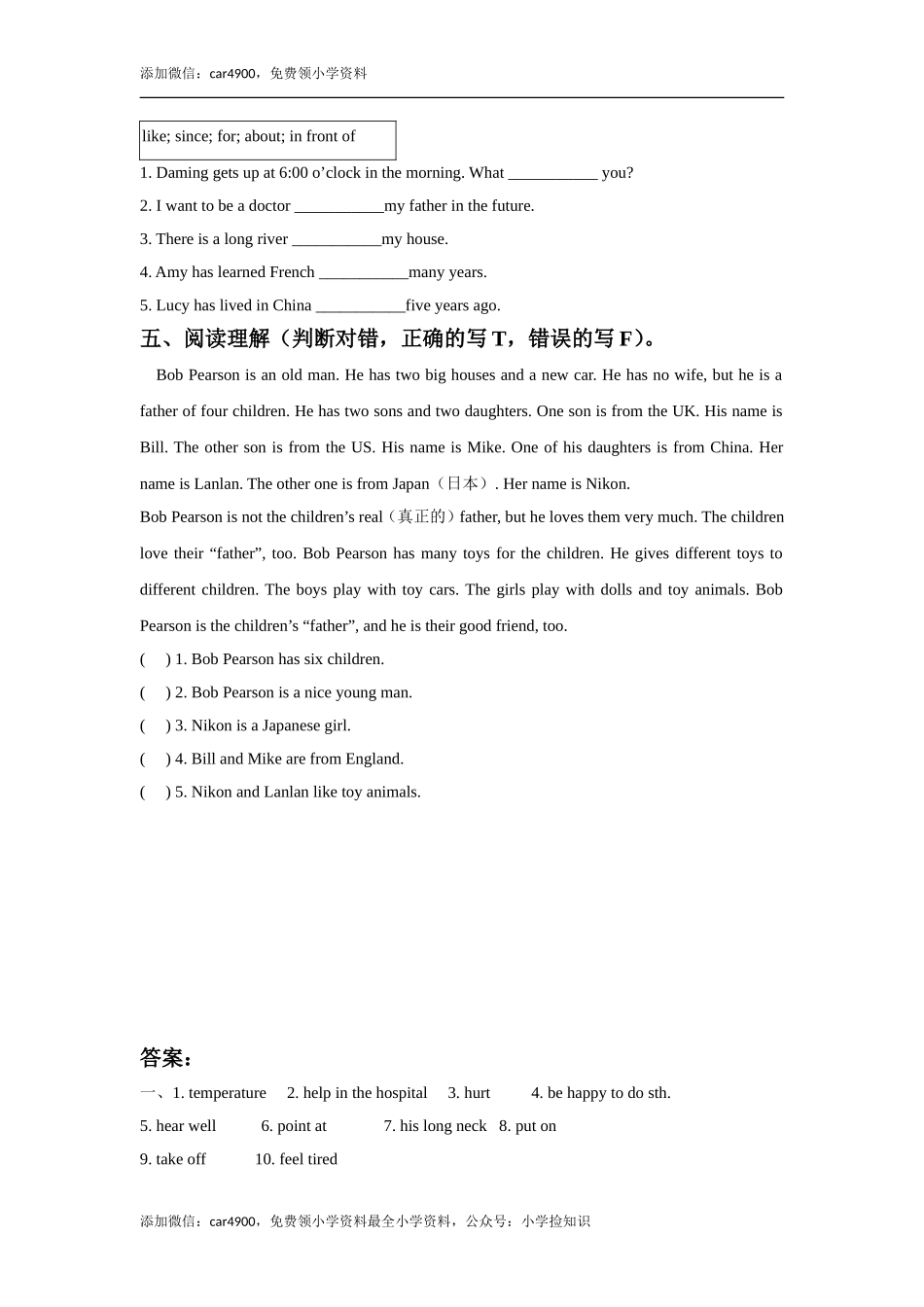 Unit 4 Seeing the doctor 同步练习 3 .doc_第2页