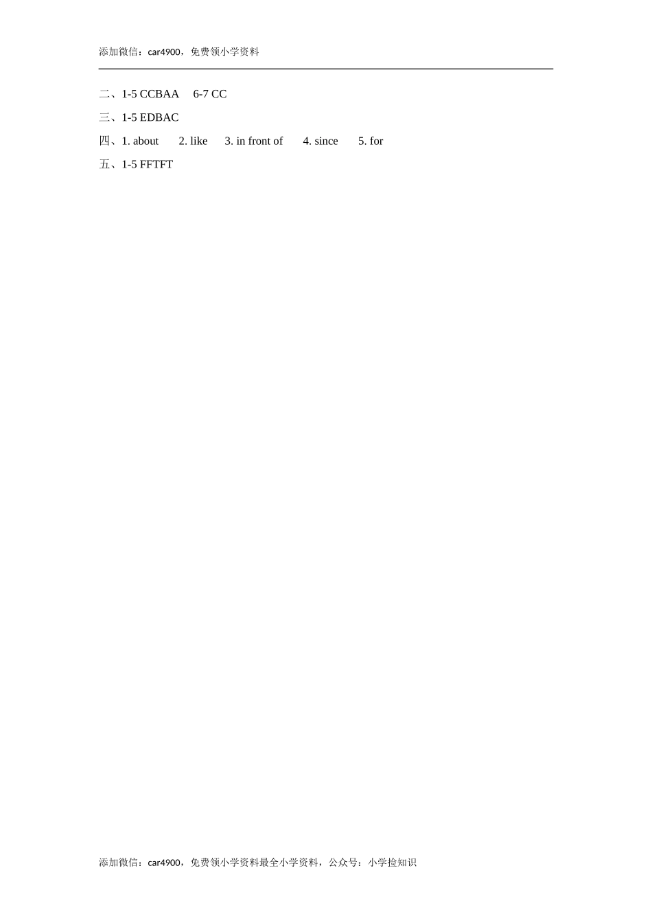 Unit 4 Seeing the doctor 同步练习 3 .doc_第3页