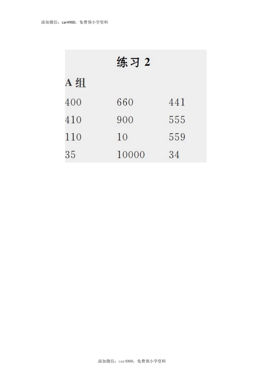 答案2.docx_第1页