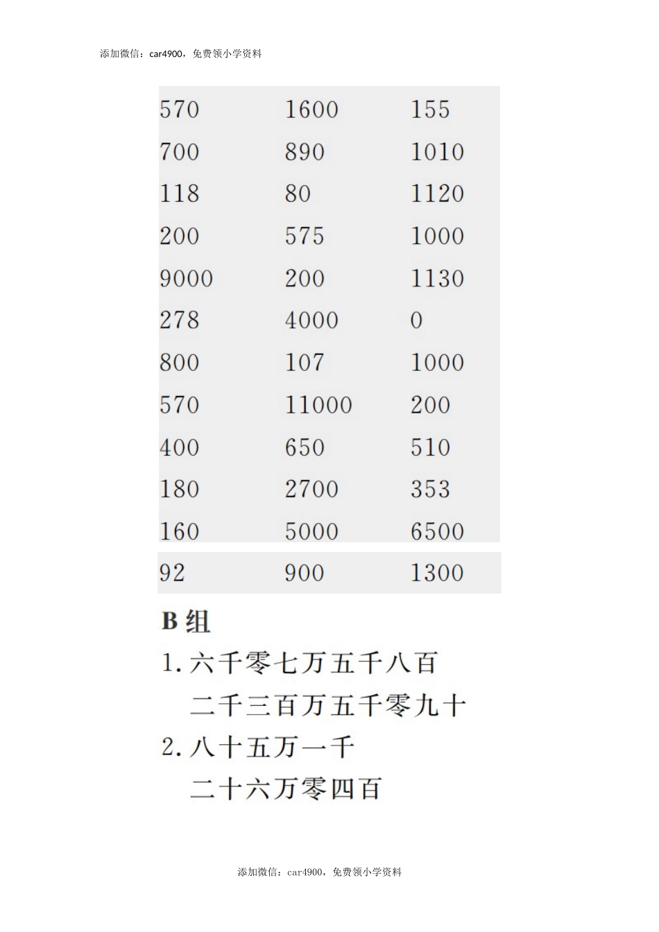 答案2.docx_第2页