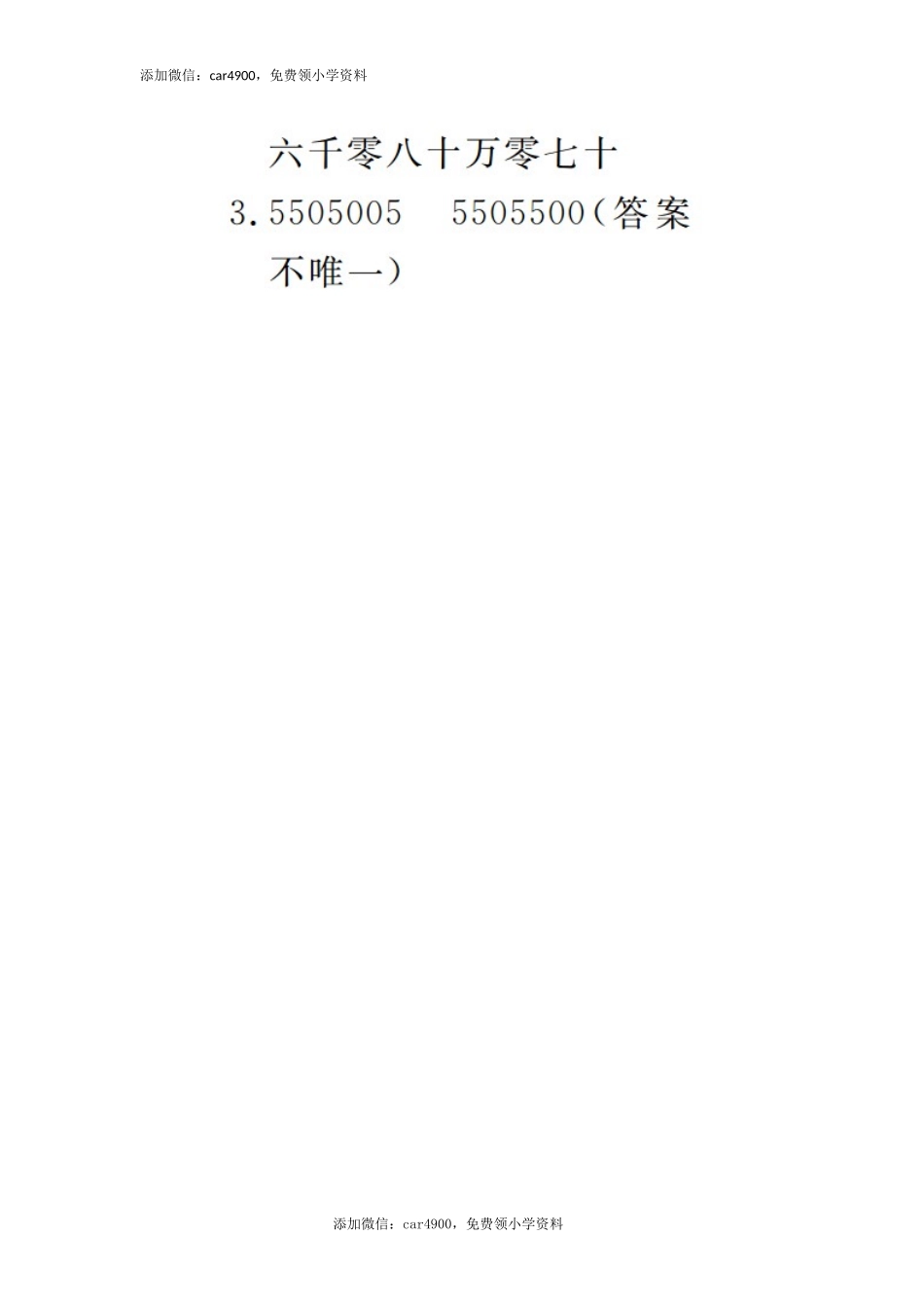 答案2.docx_第3页