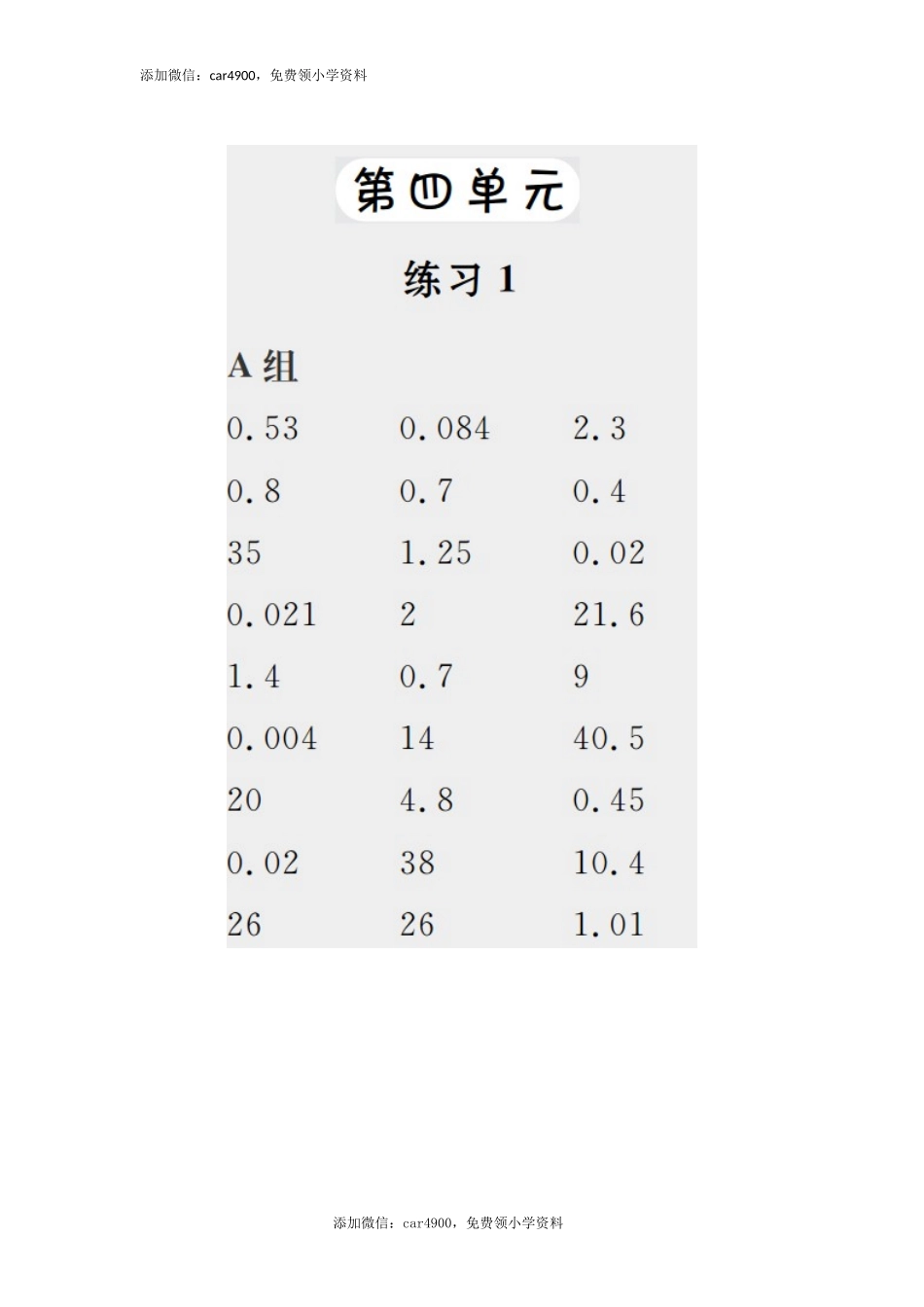 答案14.docx_第1页