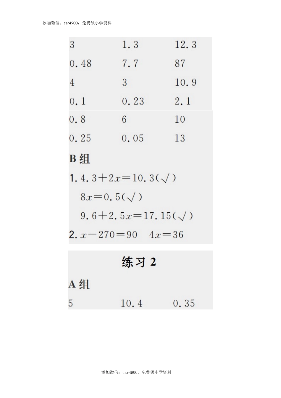 答案14.docx_第2页