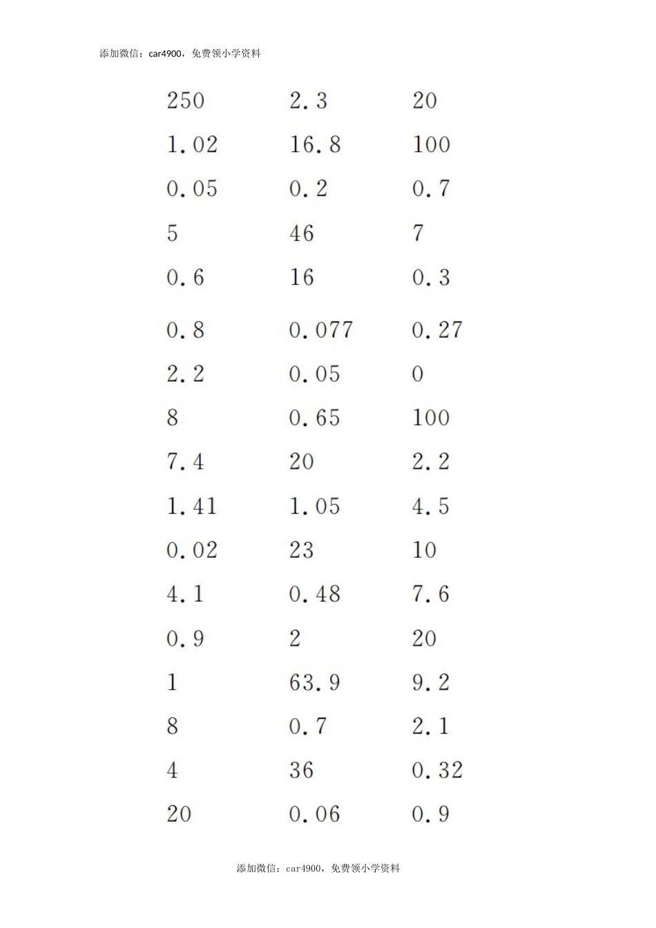 答案14.docx_第3页