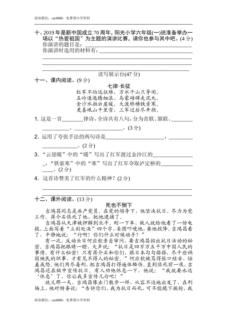 第二单元 达标检测卷（二）.doc_第3页