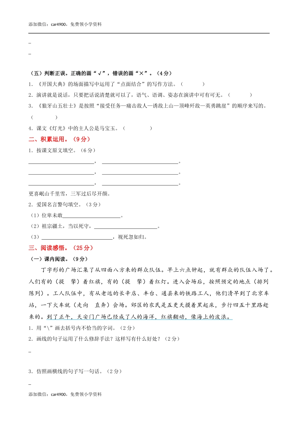 第二单元提升练习.docx_第2页