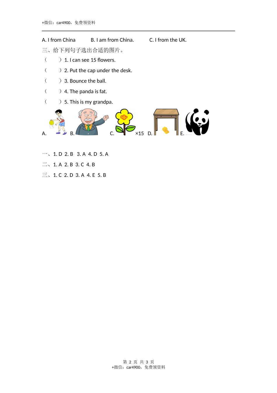 Recycle 1 第一课时 .docx_第2页