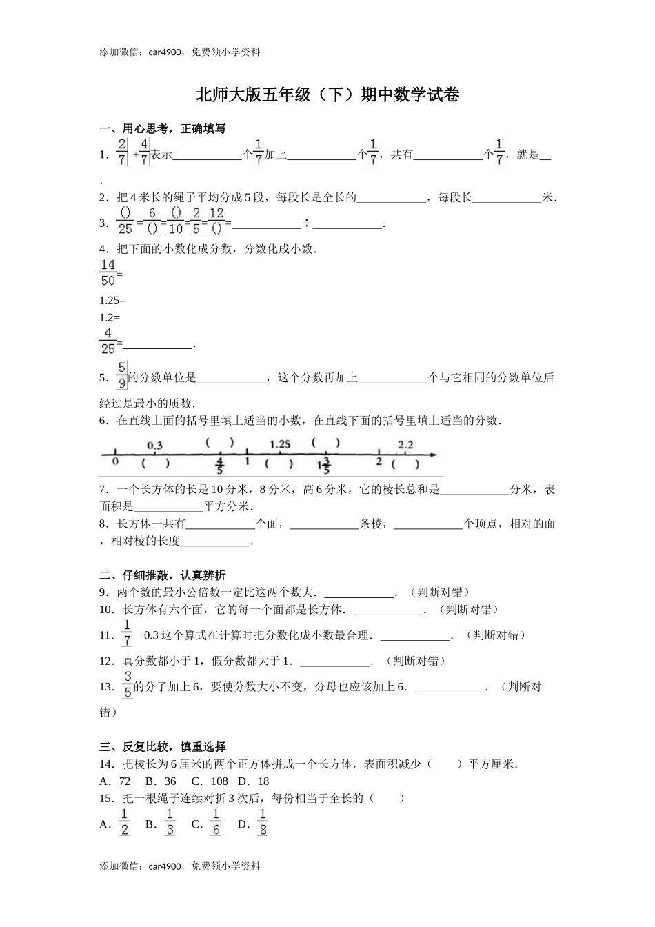 期中练习 (3).doc_第1页