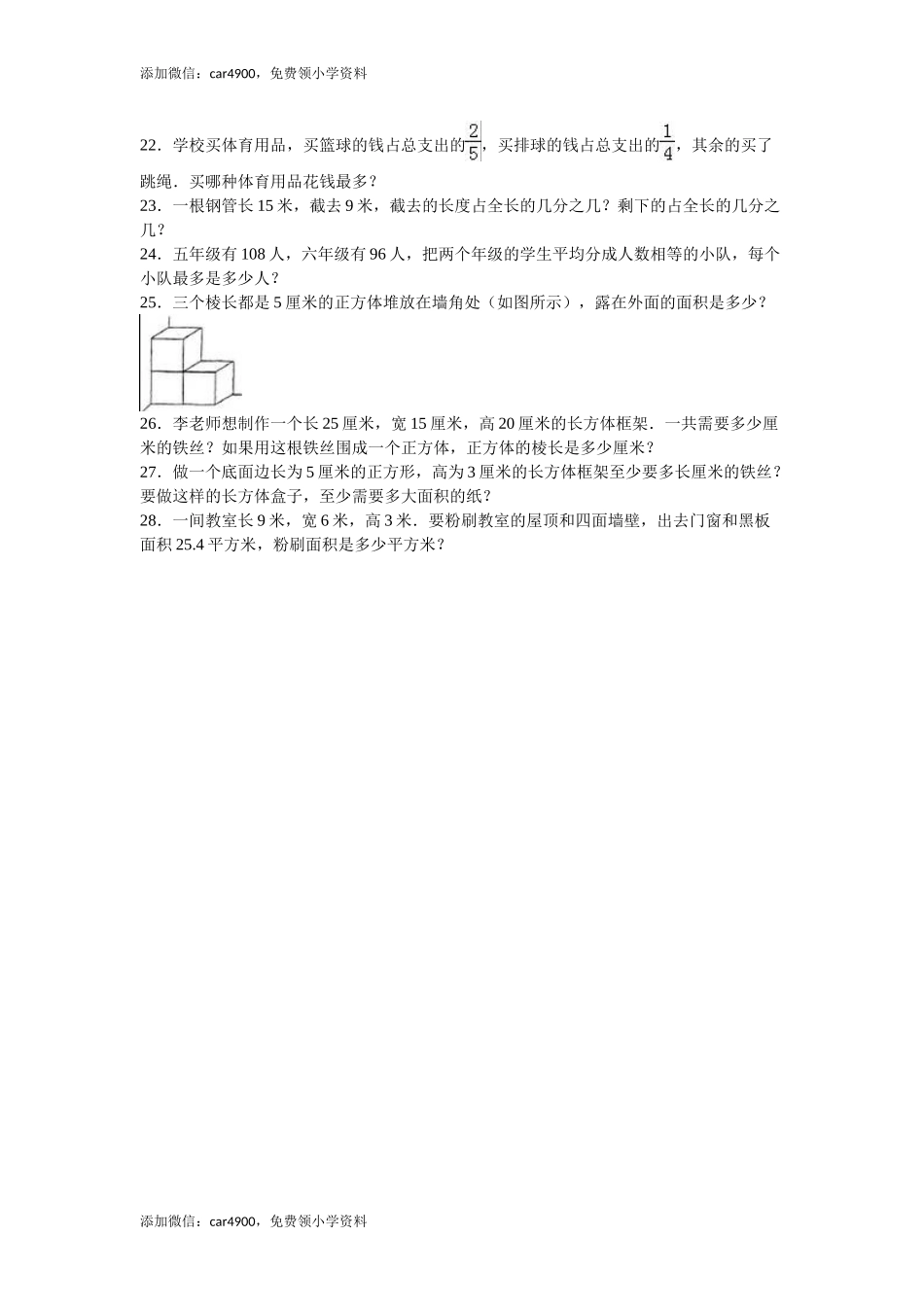 期中练习 (3).doc_第3页