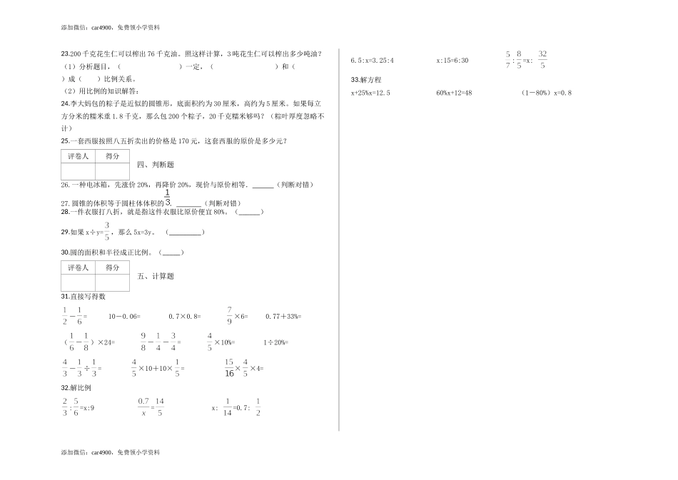 青岛期中测试卷(7).docx_第2页