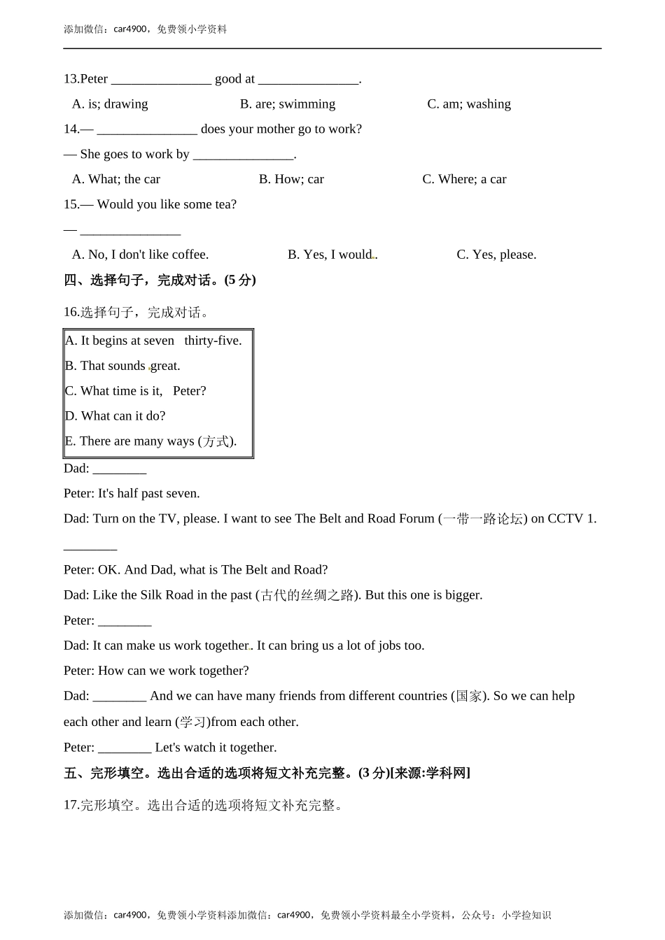 期中测试 (2) .docx_第2页