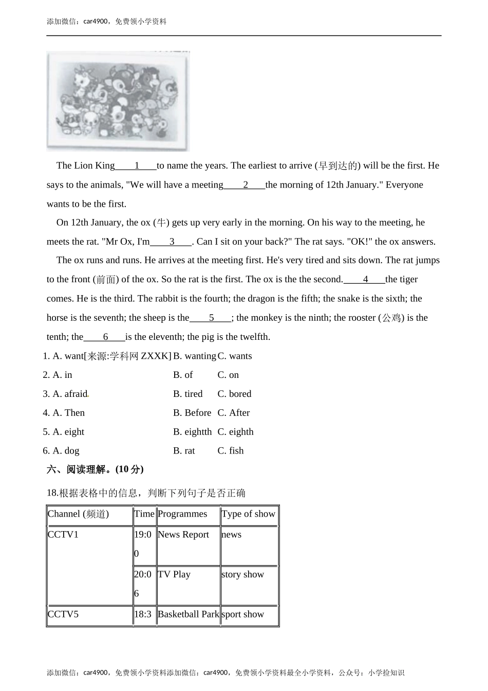 期中测试 (2) .docx_第3页