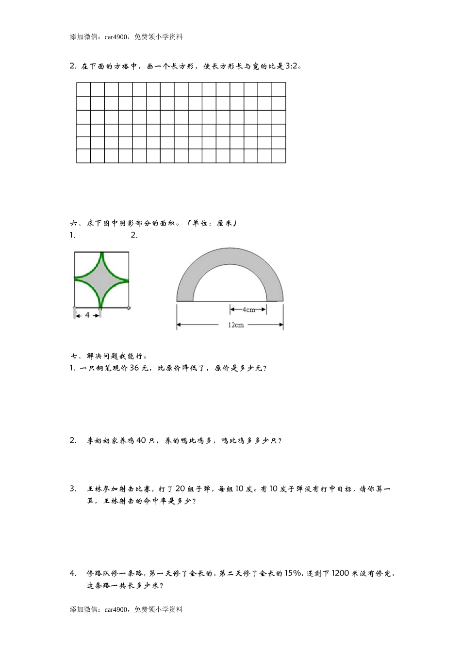 青岛期末测试卷 (2).doc_第3页