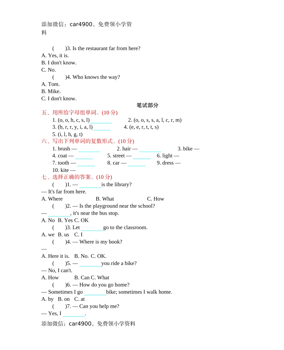 冀教版四上 Unit 3 单元测试.docx.docx_第2页