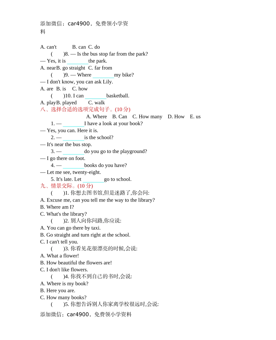 冀教版四上 Unit 3 单元测试.docx.docx_第3页