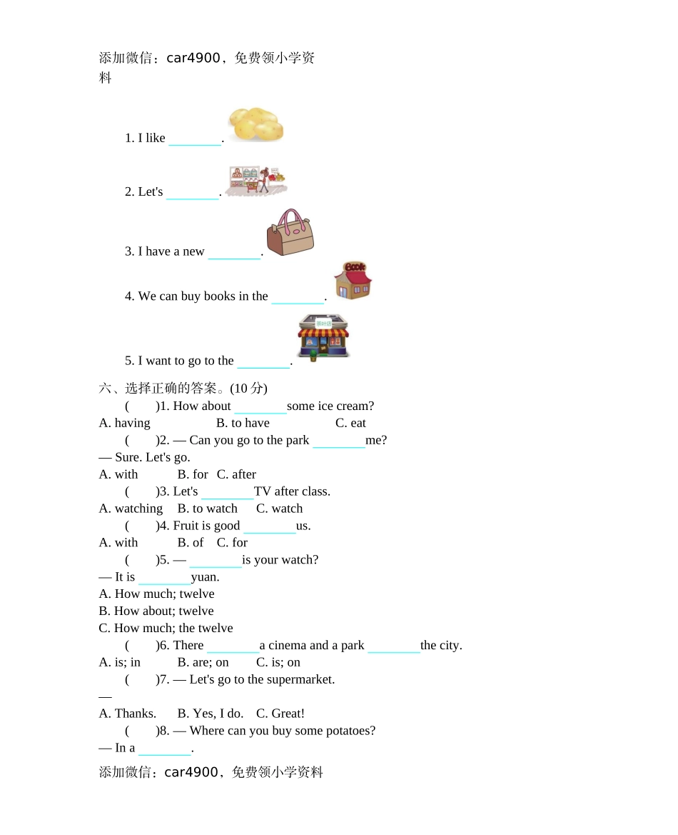 冀教版四上 Unit 4 单元测试.docx.docx_第2页