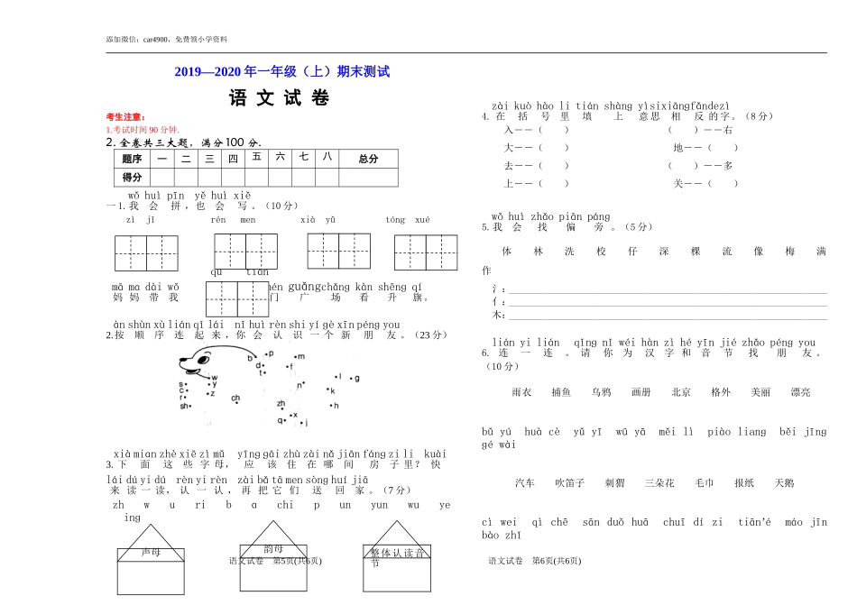 （试卷形式B4版）.doc_第1页