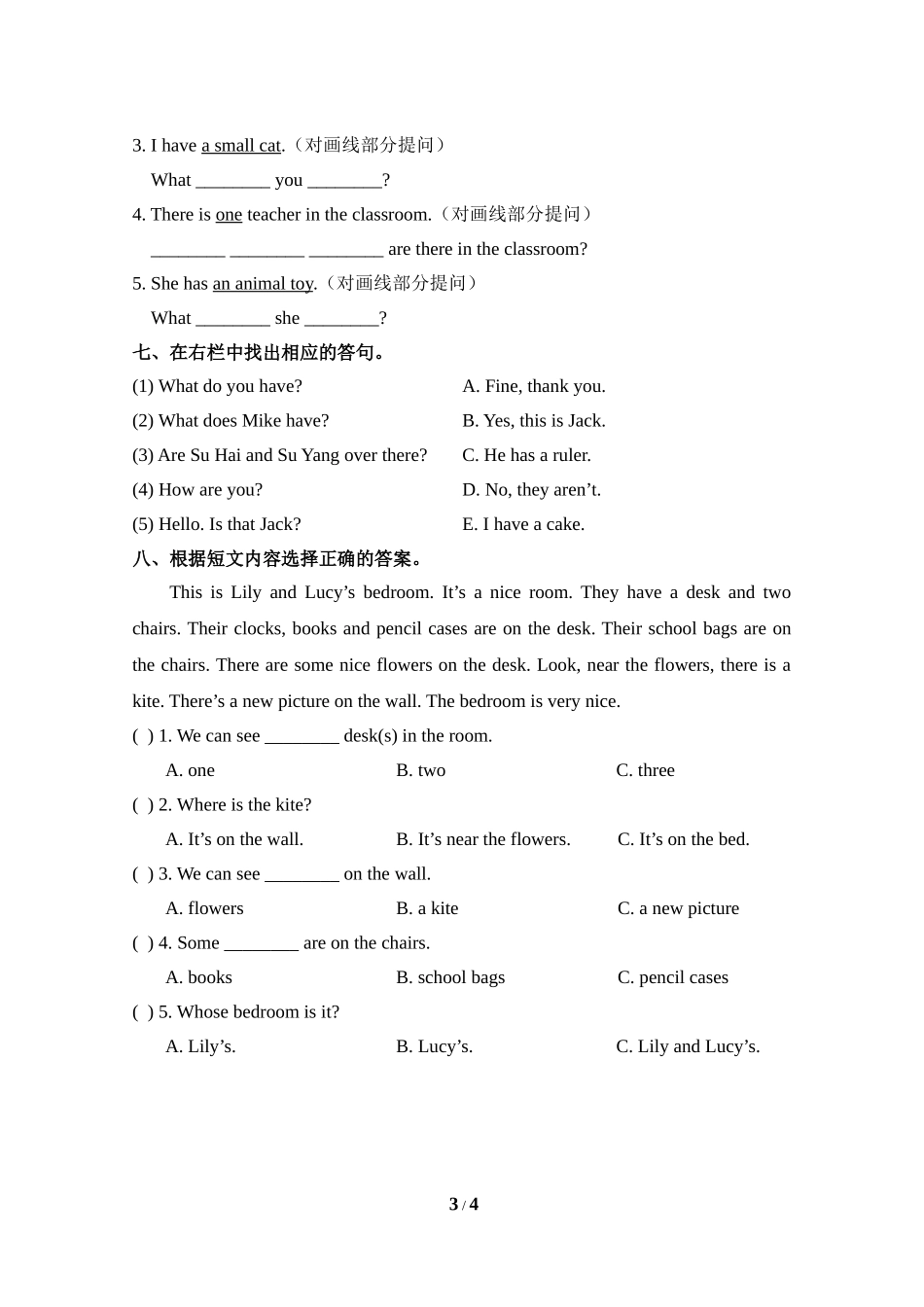 五（上）译林版 Unit 3 单元检测卷.doc_第3页