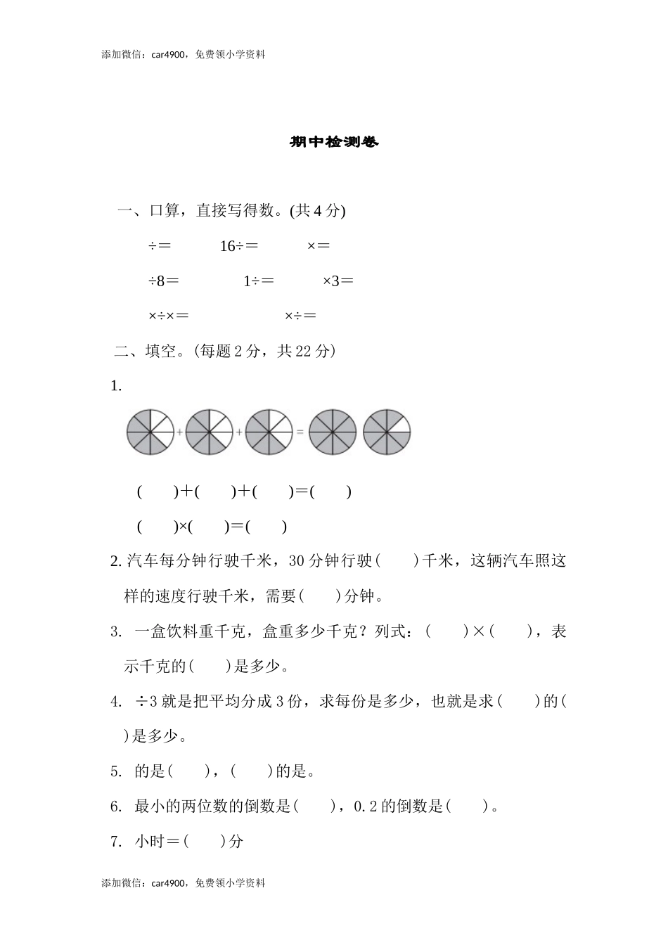 青岛期中测试卷(2)(1).docx_第1页