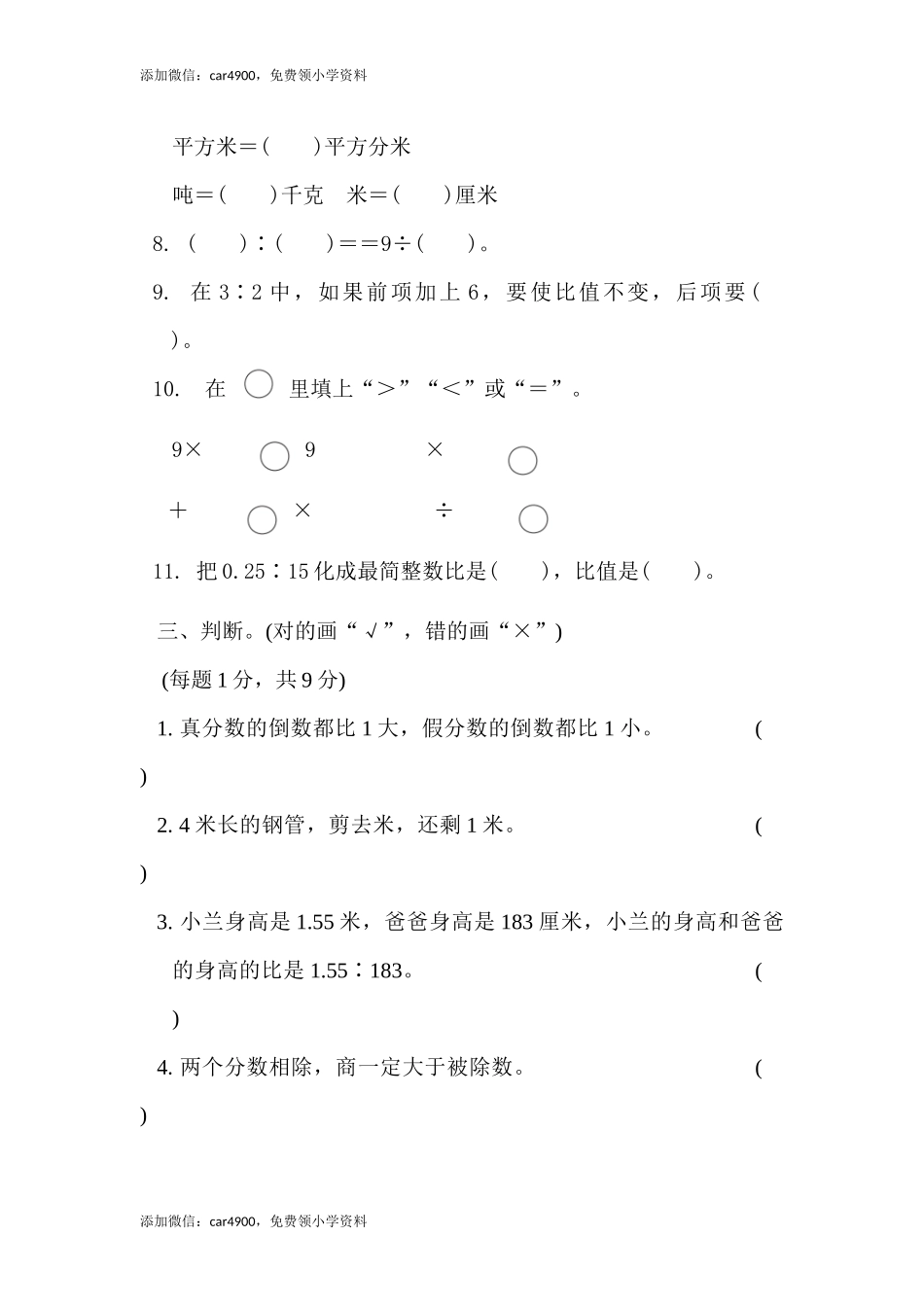 青岛期中测试卷(2)(1).docx_第2页