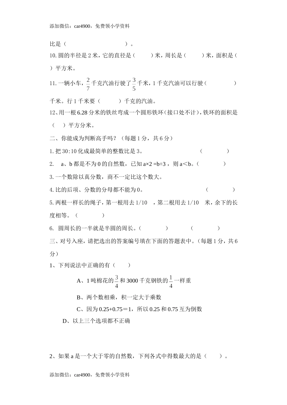 青岛期中测试卷(1).doc_第2页