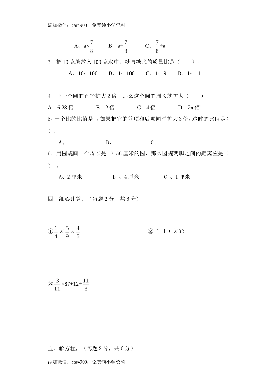 青岛期中测试卷(1).doc_第3页