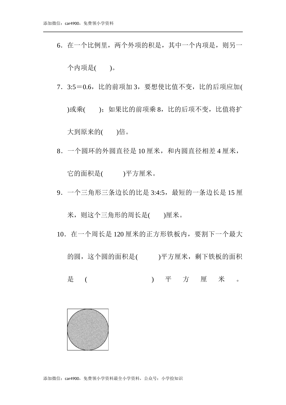 翼教版期中练习1.docx_第2页