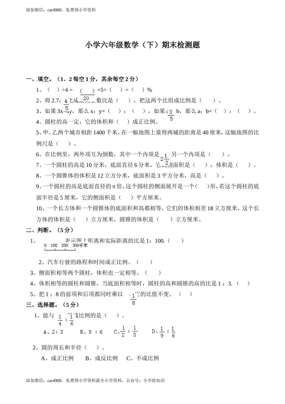 西师大期末练习(4).doc_第1页