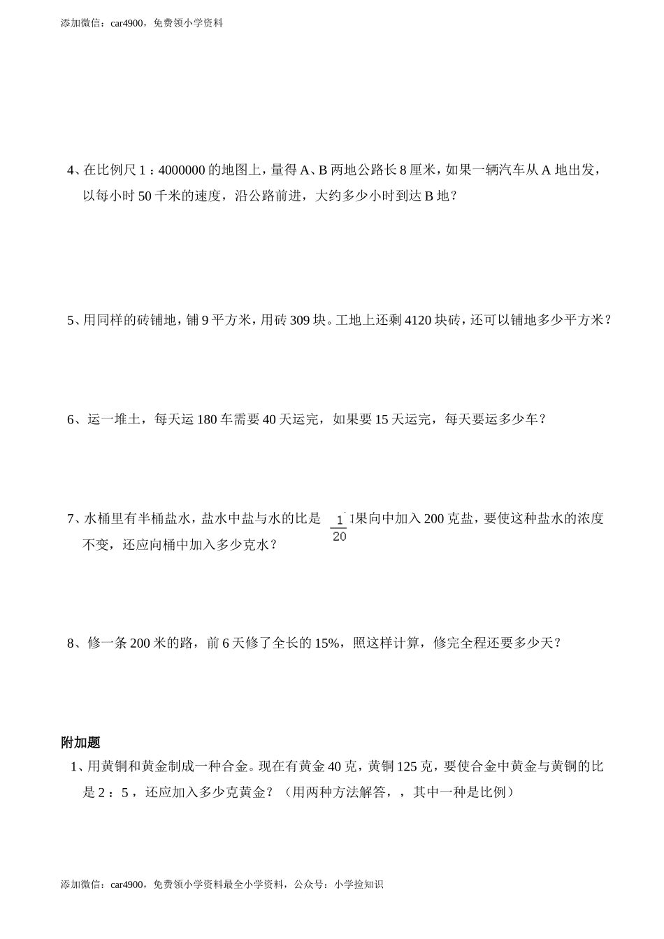 西师大期末练习(4).doc_第3页