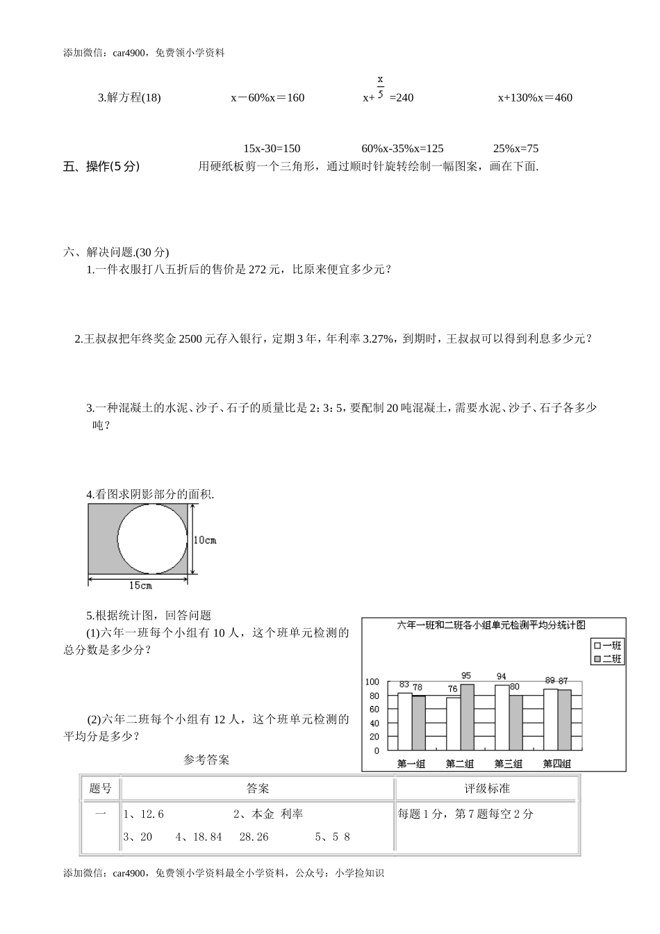 北师大版期末练习 (11).doc_第2页