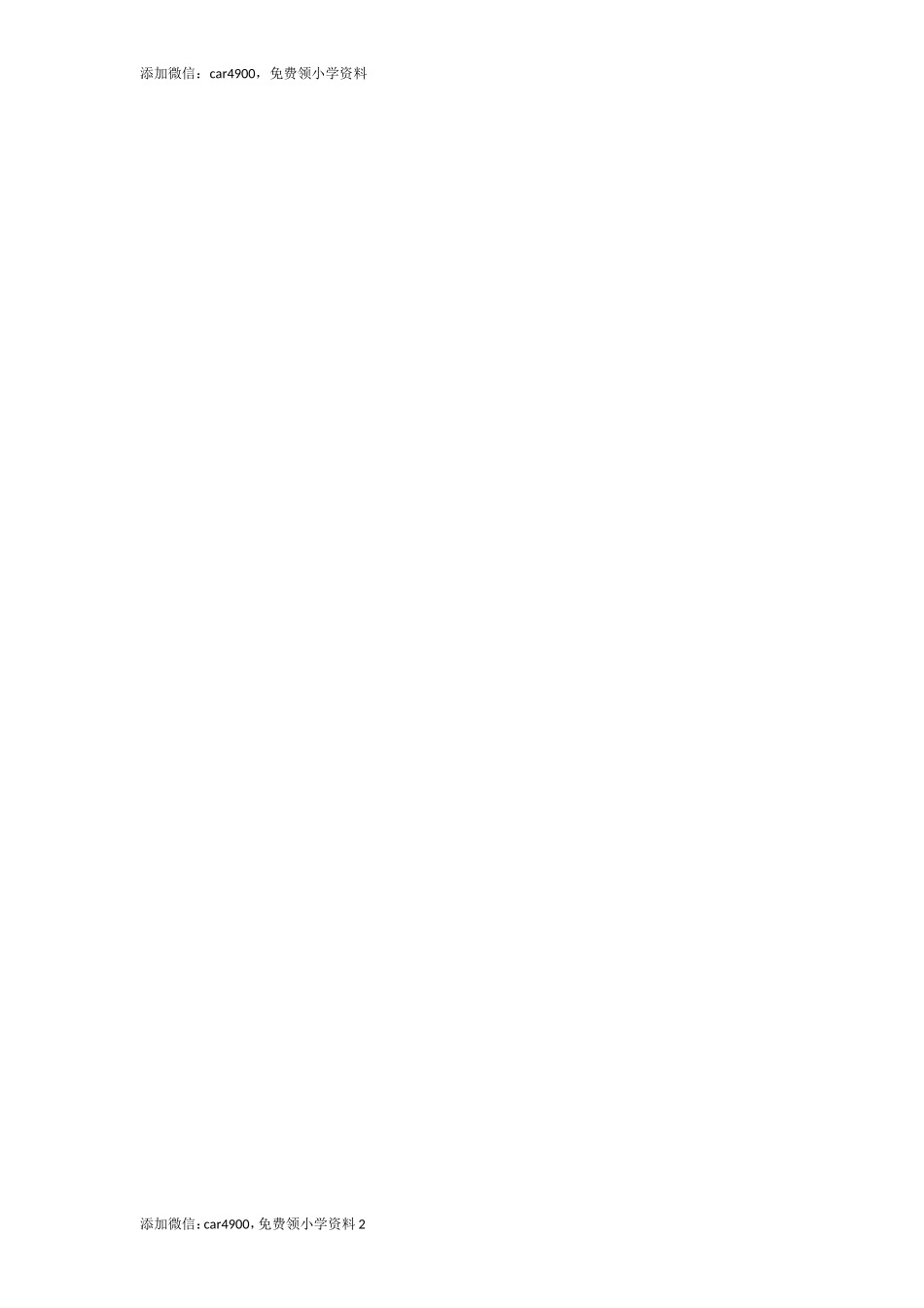 （电子作业）a o e.doc_第2页