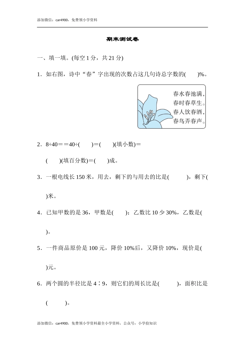 北师大版期末练习(1).docx_第1页