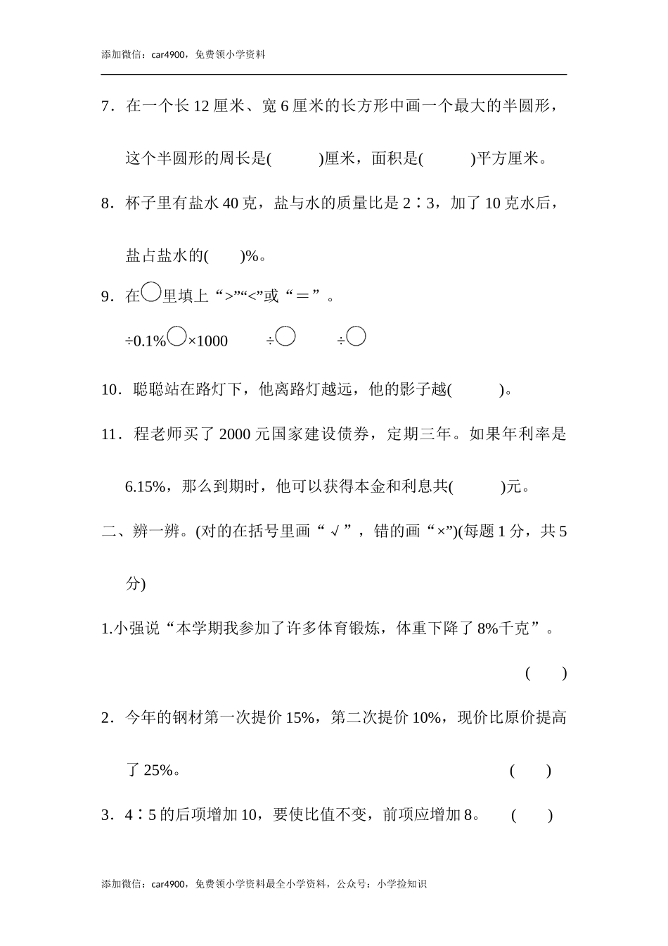 北师大版期末练习(1).docx_第2页