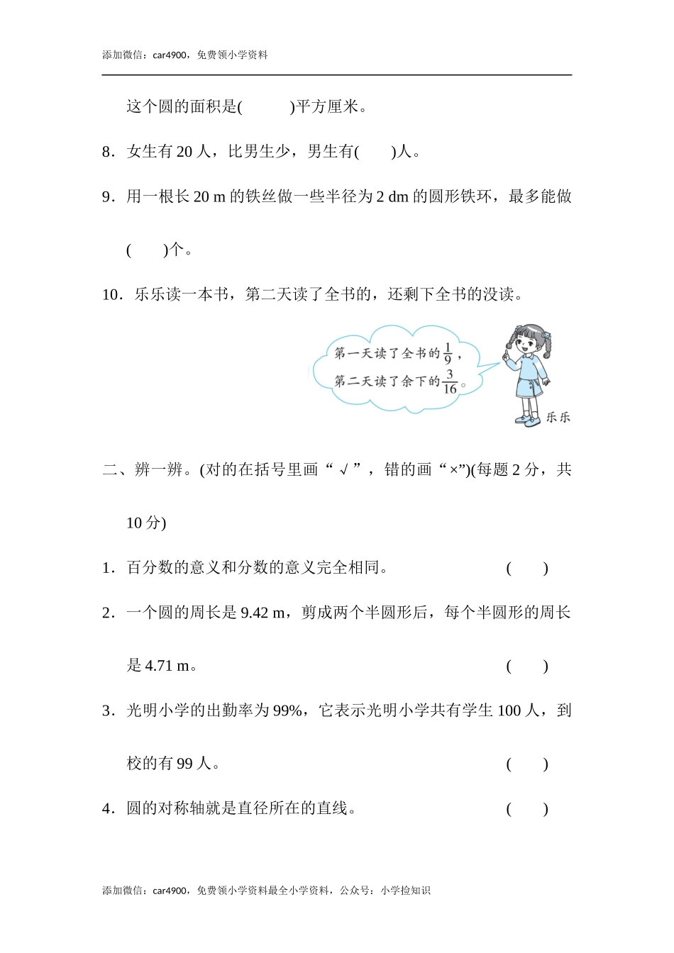 北师大版期中练习6.docx_第2页