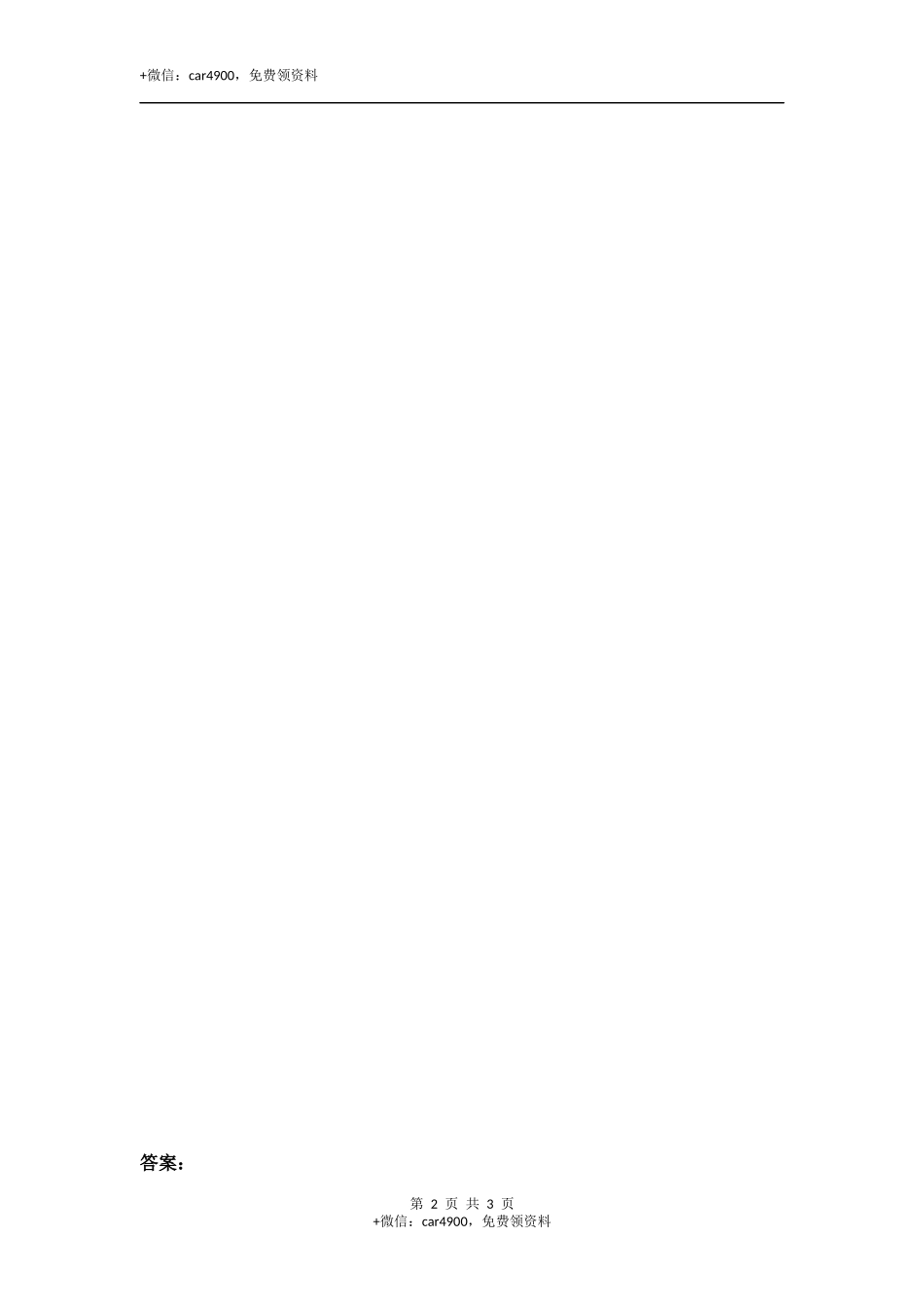 Recycle 2 第一课时 .docx_第2页