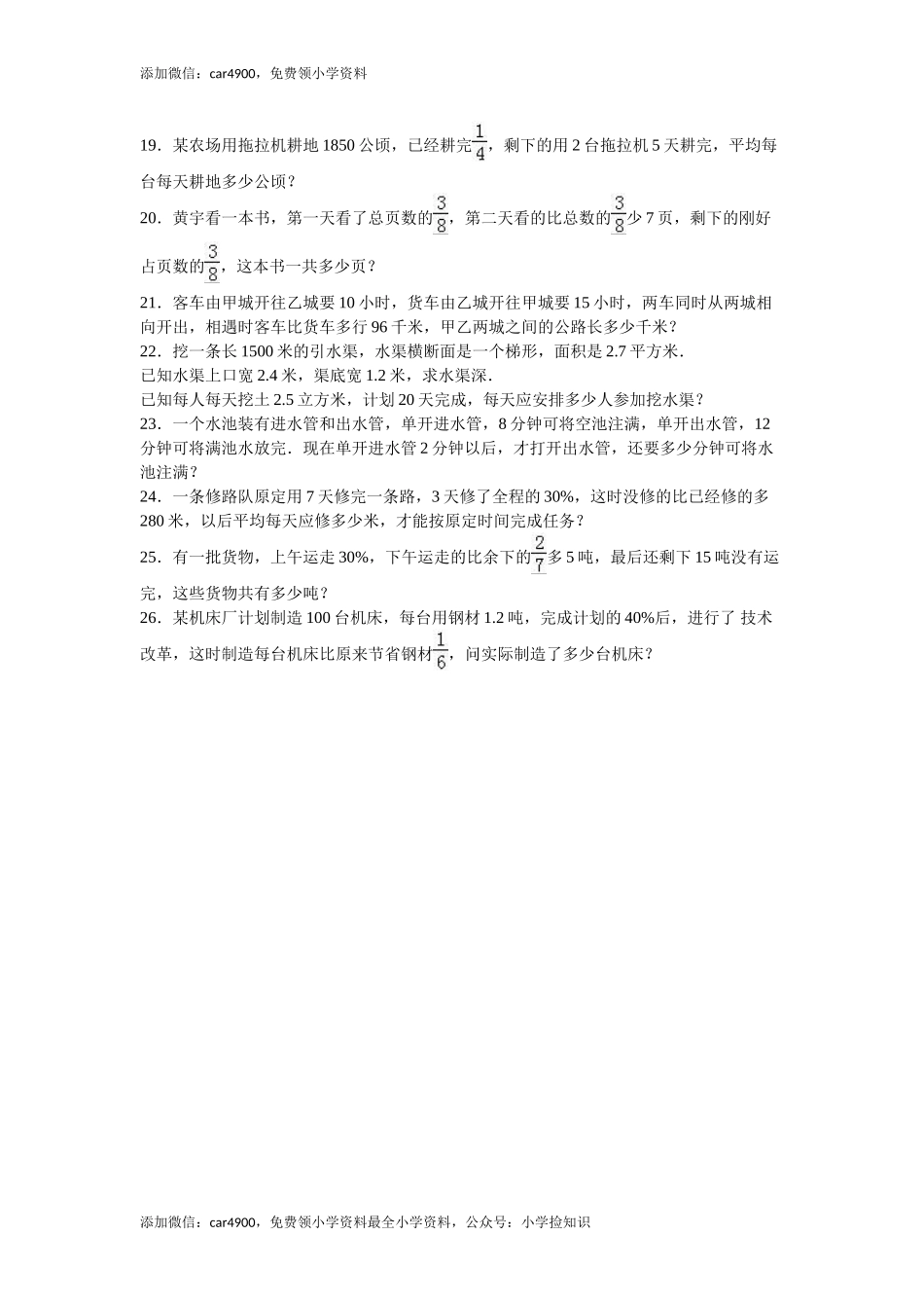 北师大版期末练习 (3).doc_第3页