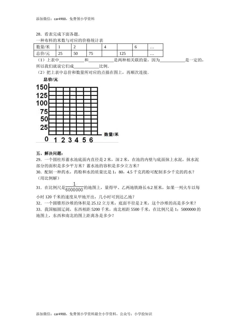 北师大版期中练习(5).doc_第3页