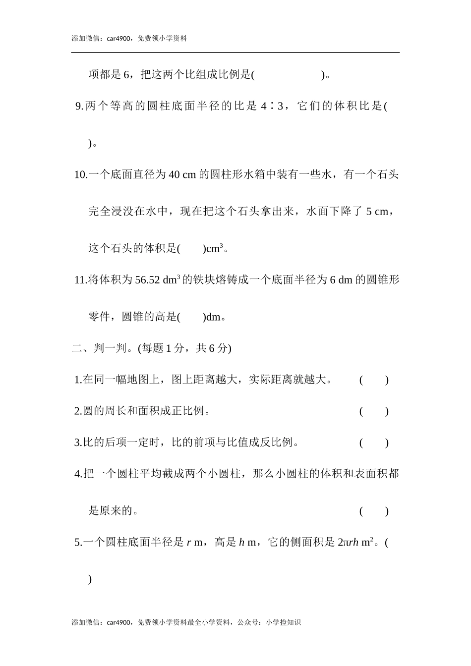 北师大版期中练习 (6).docx_第2页
