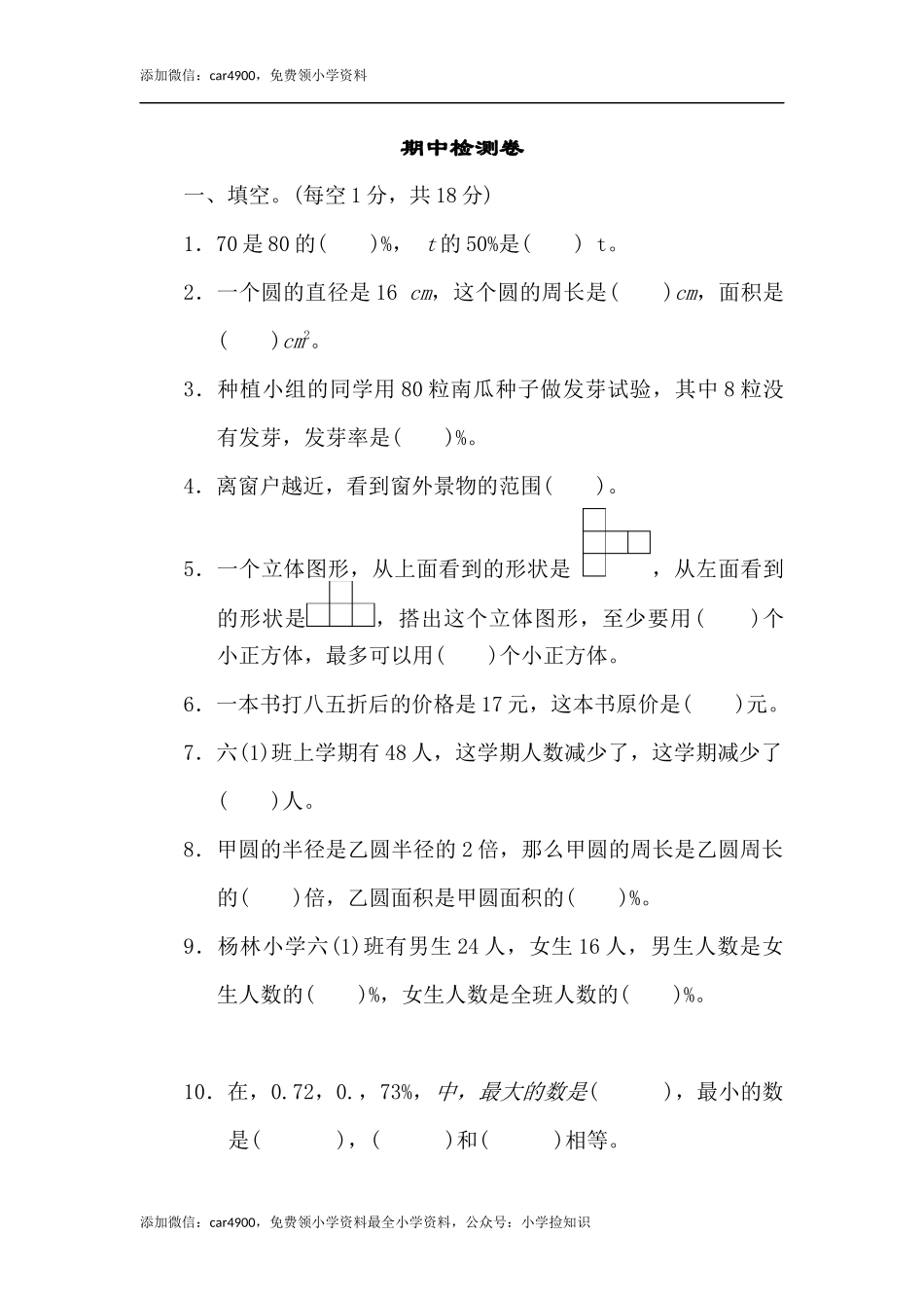 北师大版期中练习10.docx_第1页