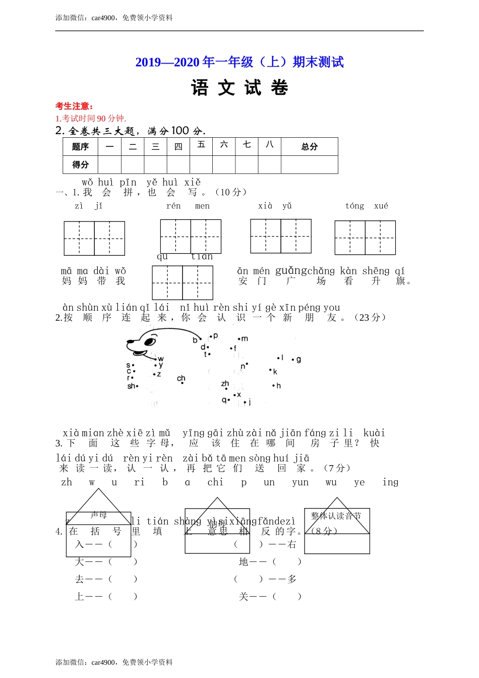 （学生A4版）.doc_第1页