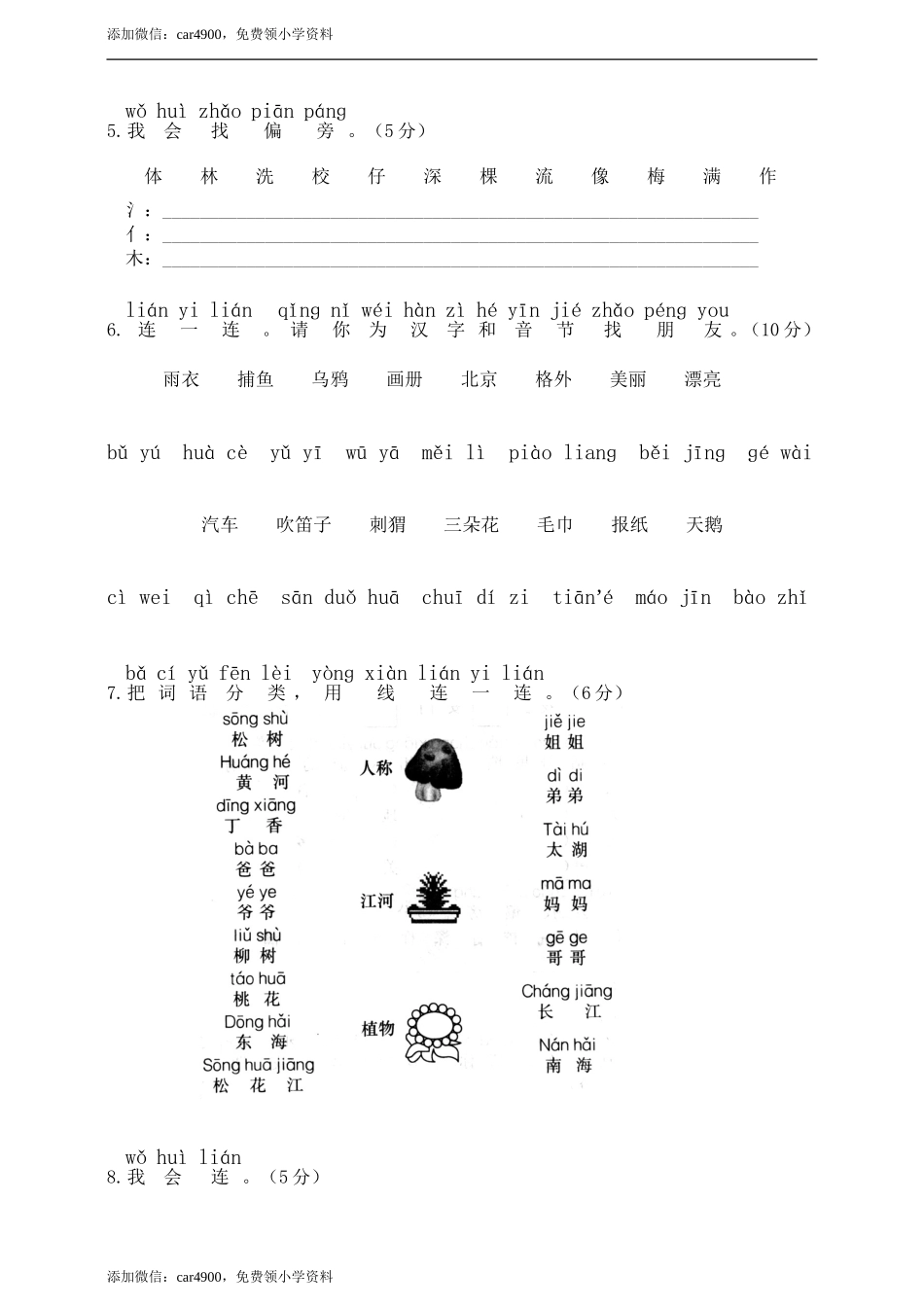 （学生A4版）.doc_第2页