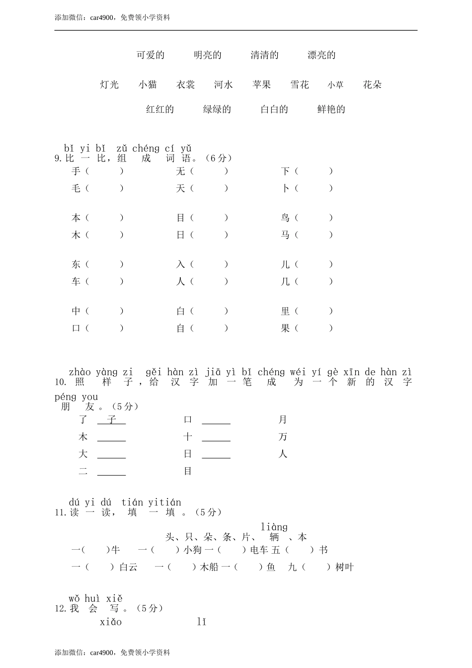 （学生A4版）.doc_第3页