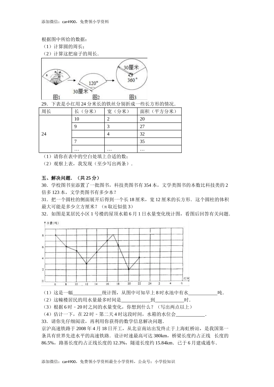 北师大版期末练习 (4).doc_第3页