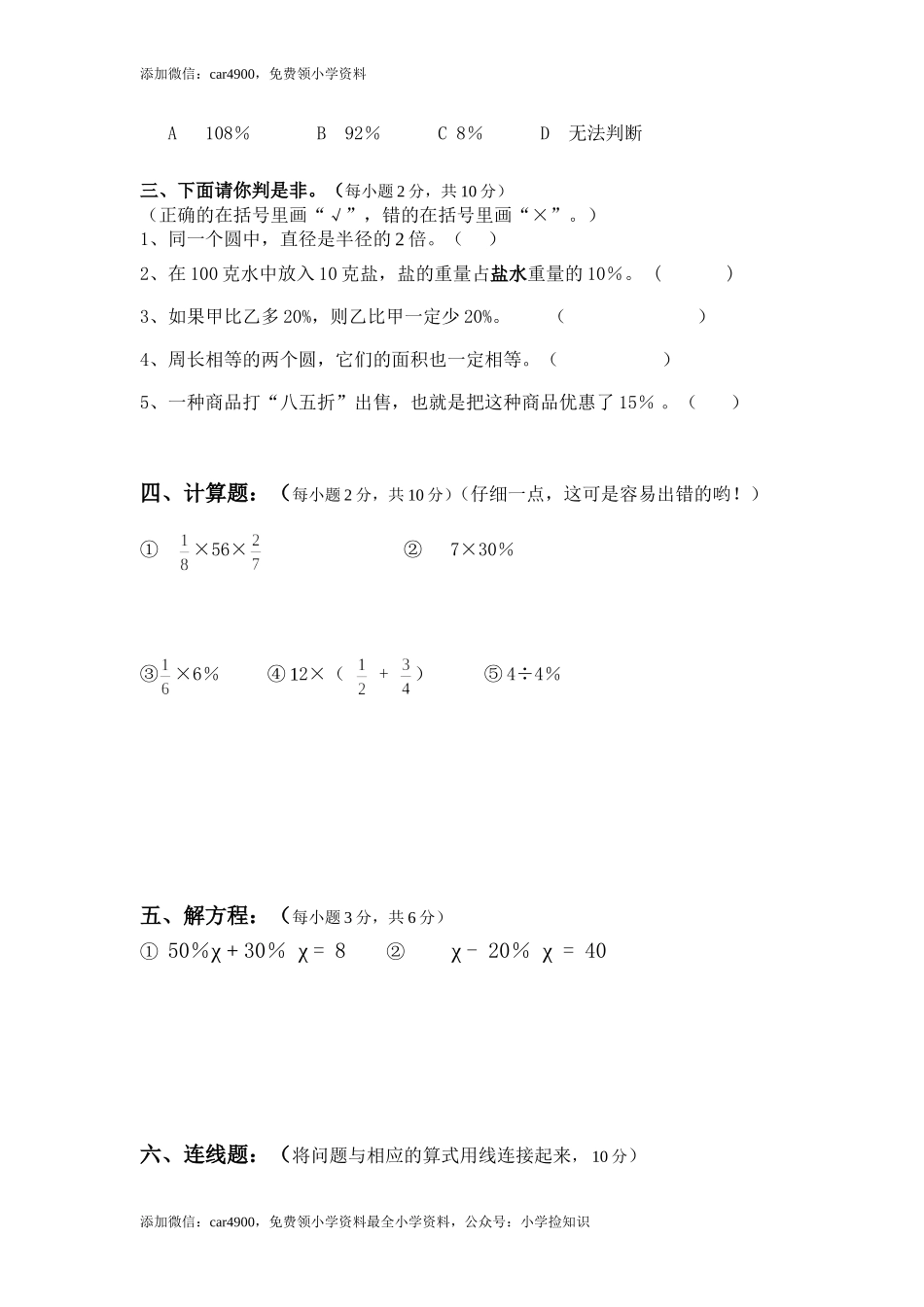 北师大版期中练习3.doc_第2页