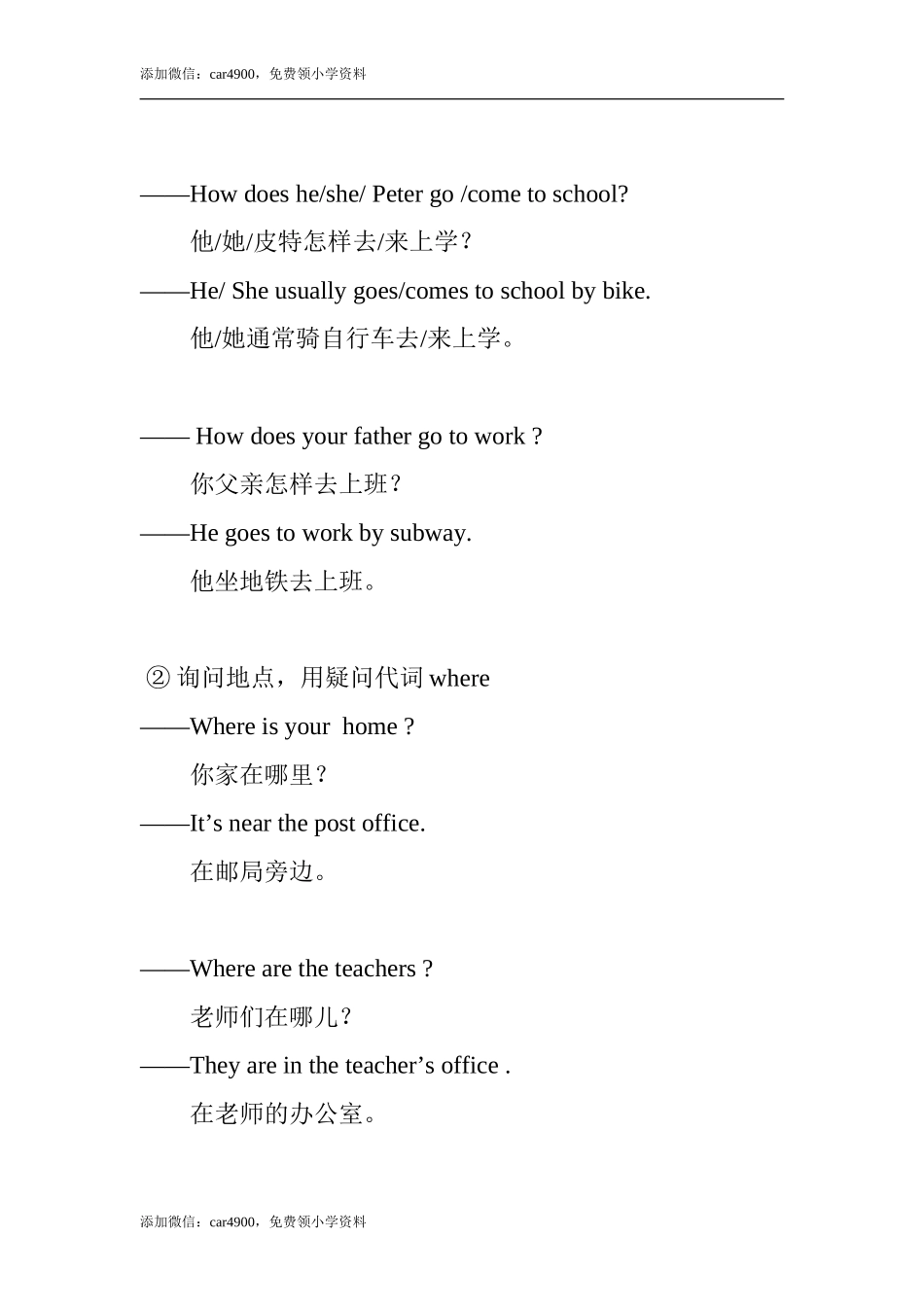 Unit 2知识点总结.doc_第2页