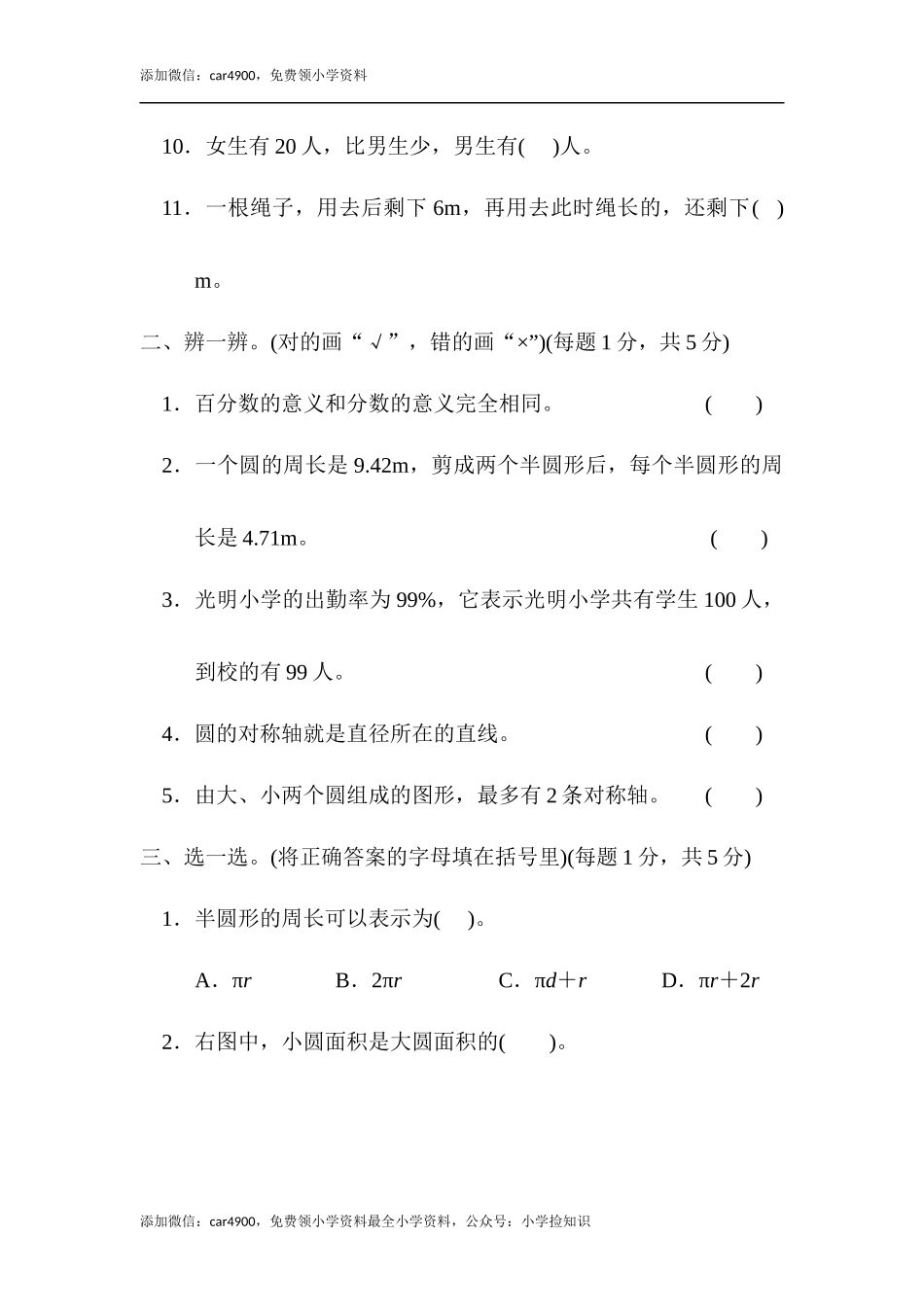 北师大版期中练习2.docx_第2页