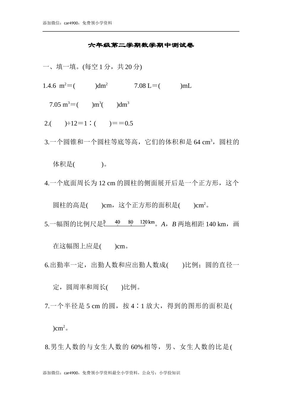 北师大版期中练习 (7).docx_第1页