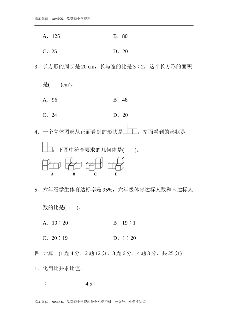 北师大版期末练习(9).docx_第3页